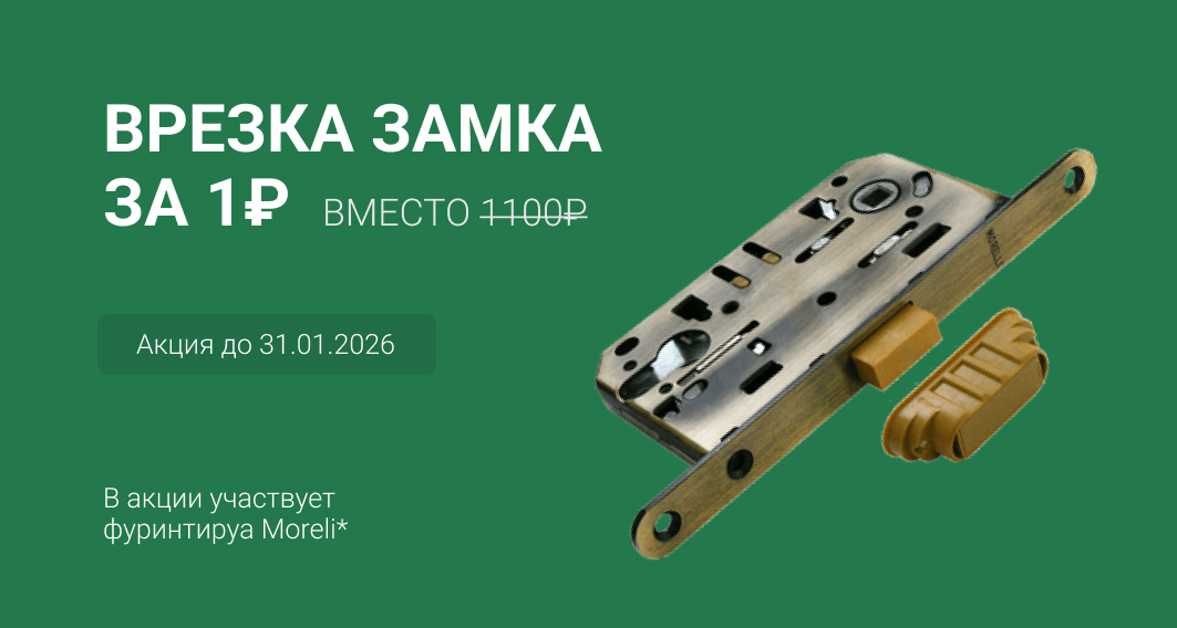 Замок за 1₽